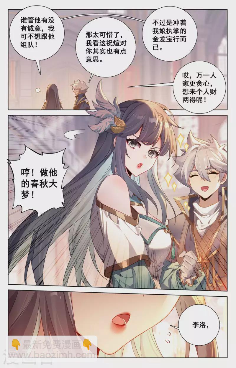 第124话 尝试治疗-第166话