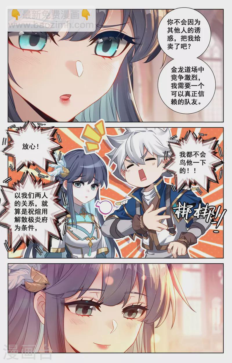 第124话 尝试治疗-第166话