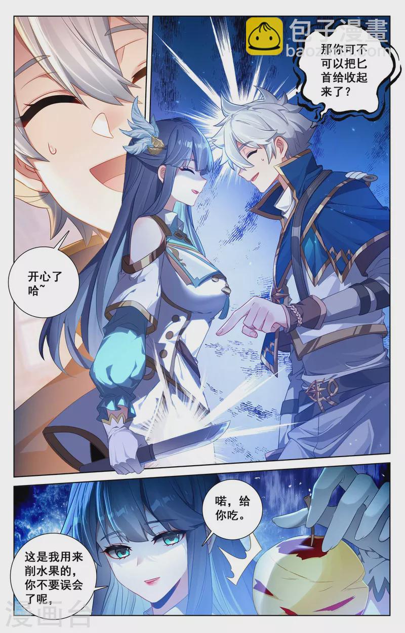 第124话 尝试治疗-第166话