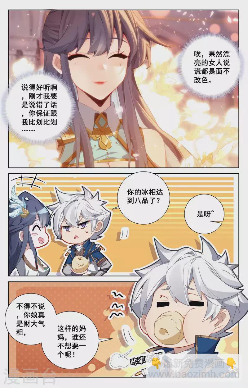 第124话 尝试治疗-第166话