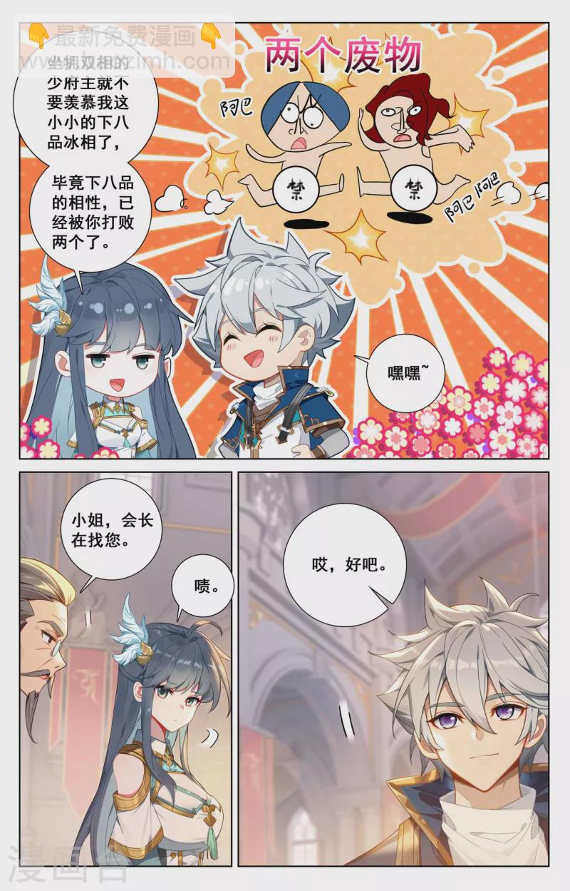 第124话 尝试治疗-第166话