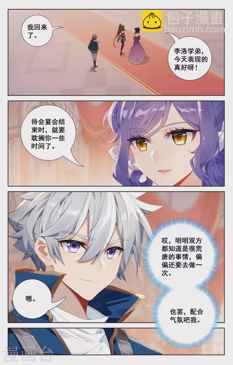 第124话 尝试治疗-第166话