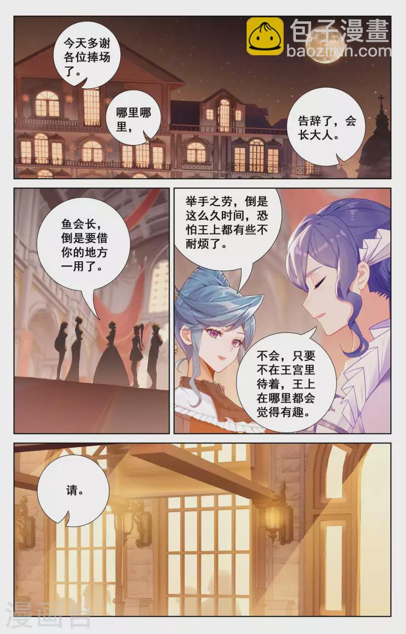 第124话 尝试治疗-第166话