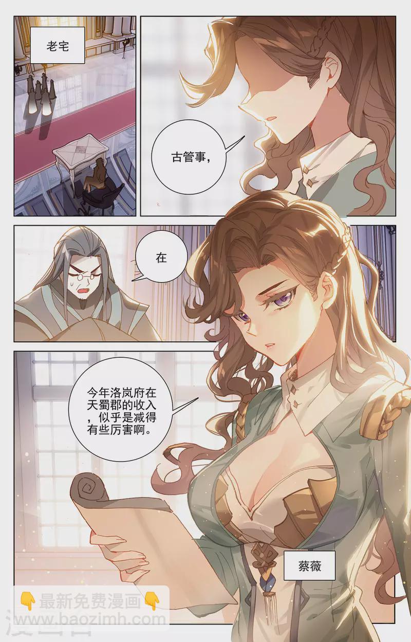 第9话上 蔡薇发怒-第18话