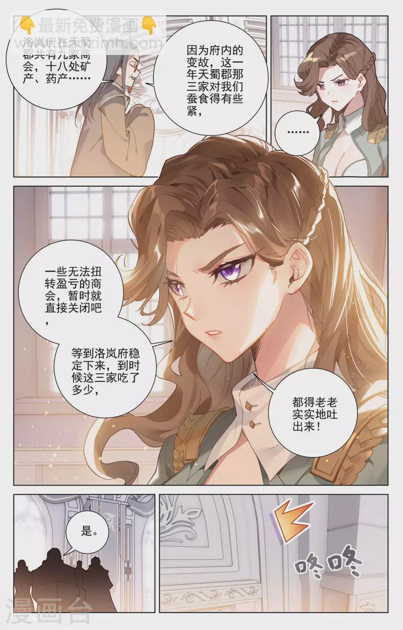 第9话上 蔡薇发怒-第18话