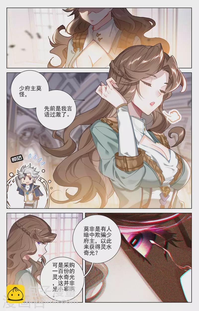 第9话上 蔡薇发怒-第18话