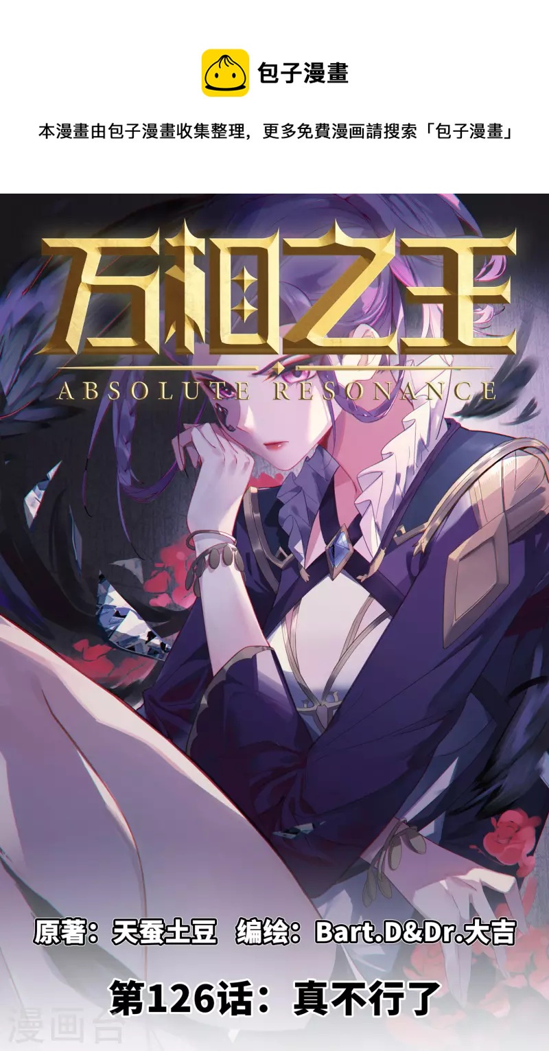 第126话 真不行了-第168话