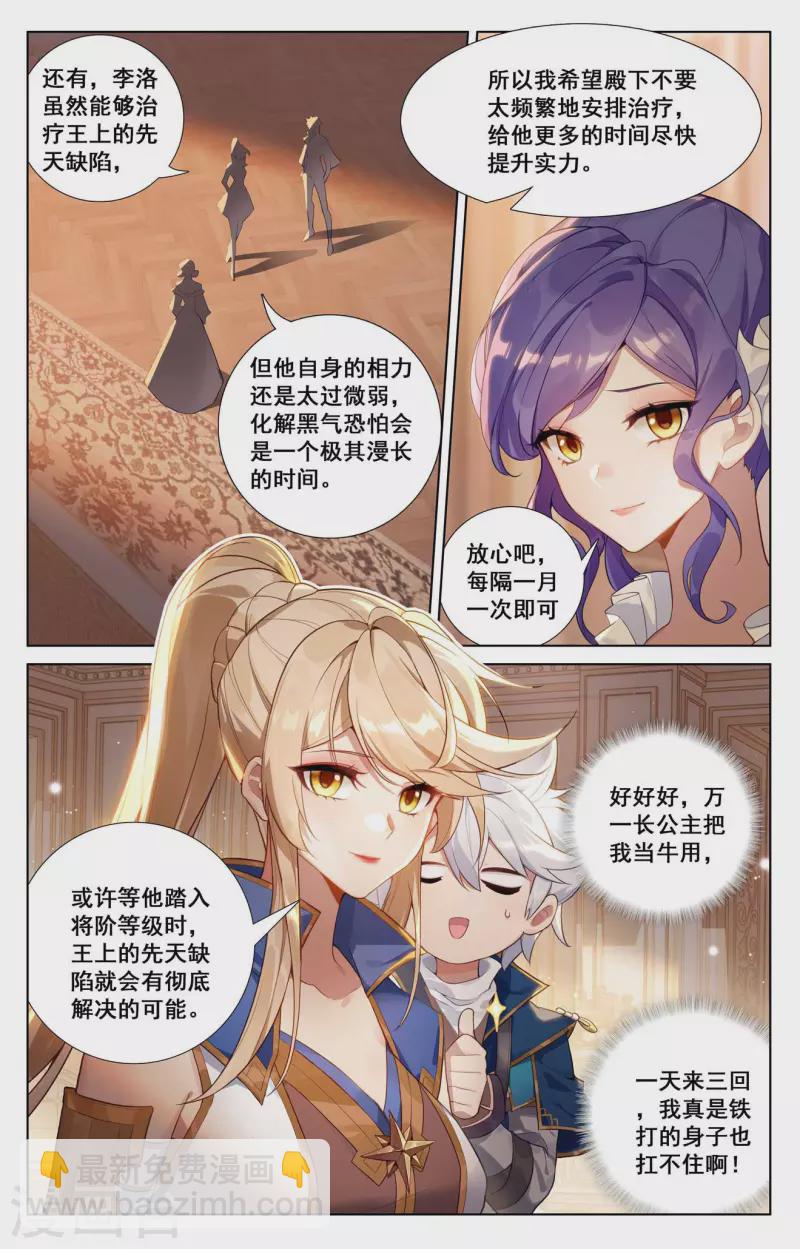 第126话 真不行了-第168话
