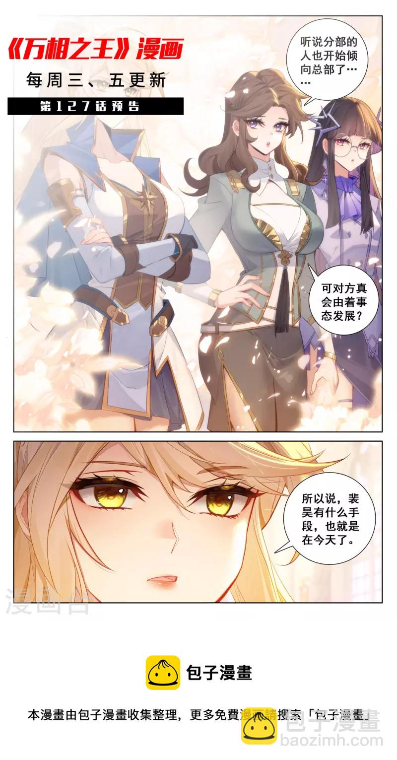 第126话 真不行了-第168话