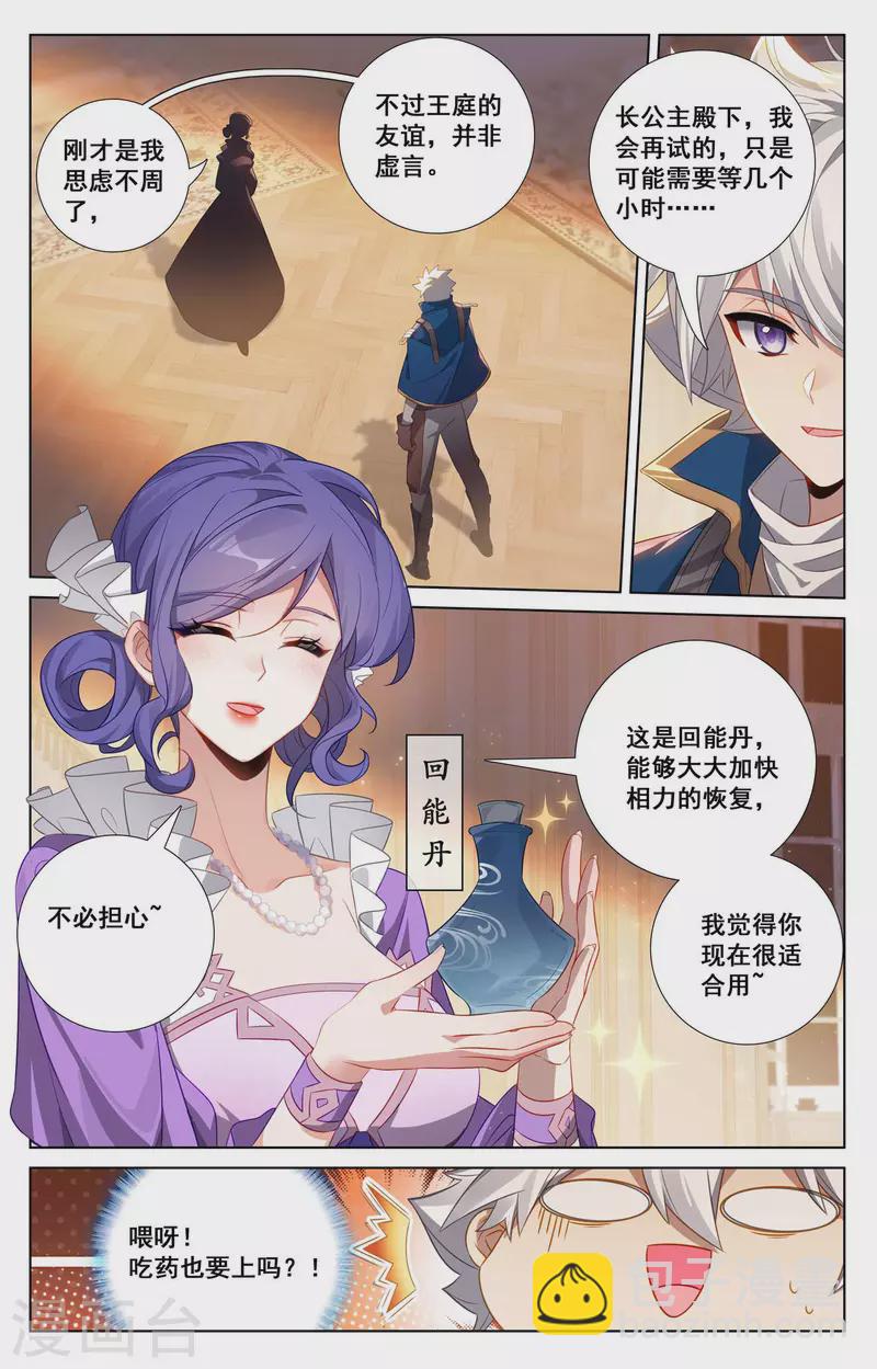 第126话 真不行了-第168话
