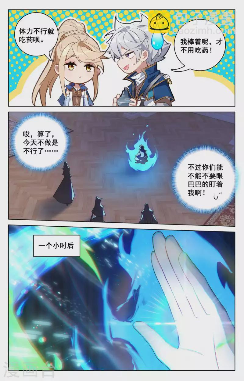 第126话 真不行了-第168话