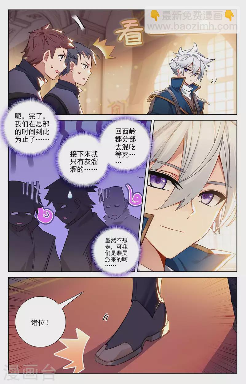 第128话 礼包有毒-第170话