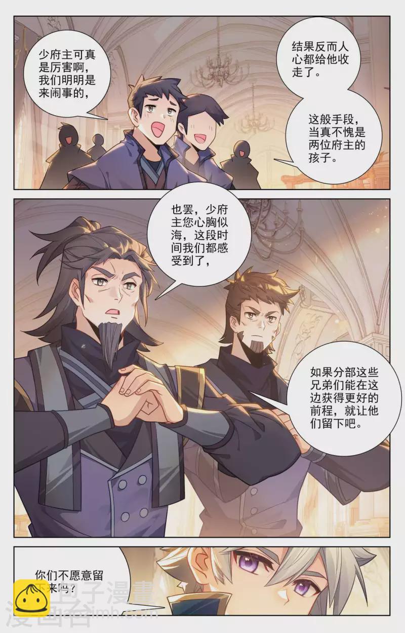 第128话 礼包有毒-第170话