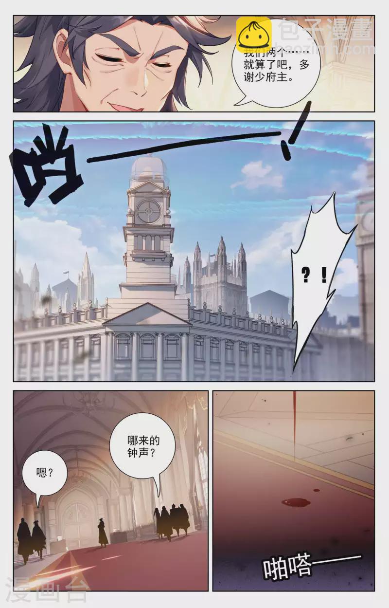 第128话 礼包有毒-第170话