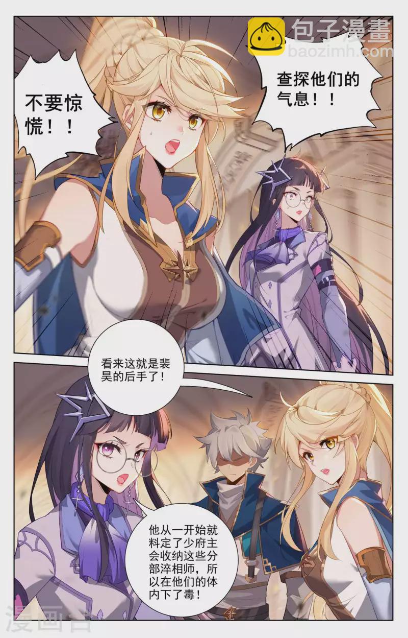 第128话 礼包有毒-第170话