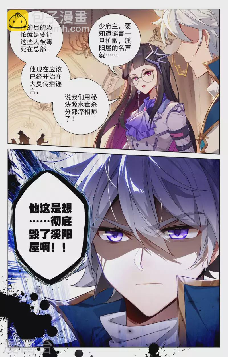 第128话 礼包有毒-第170话