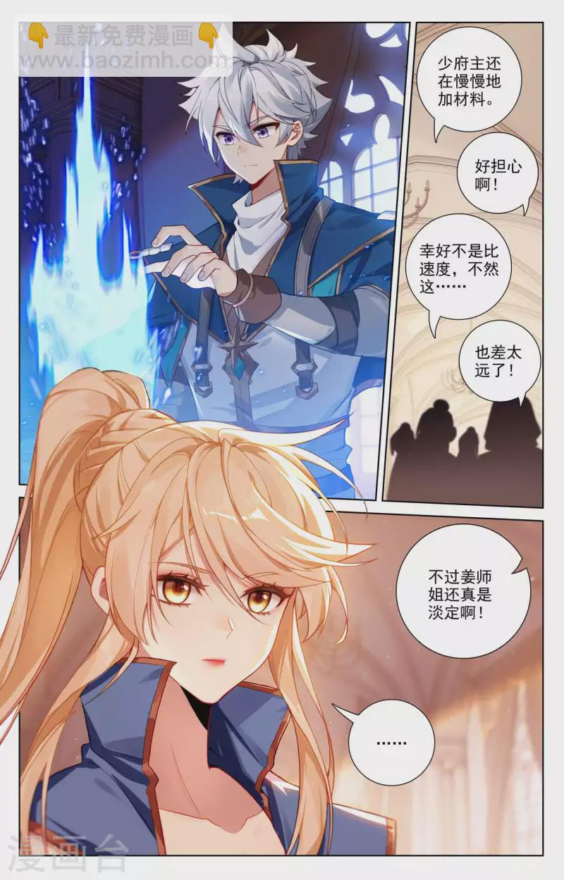 第128话 礼包有毒-第170话