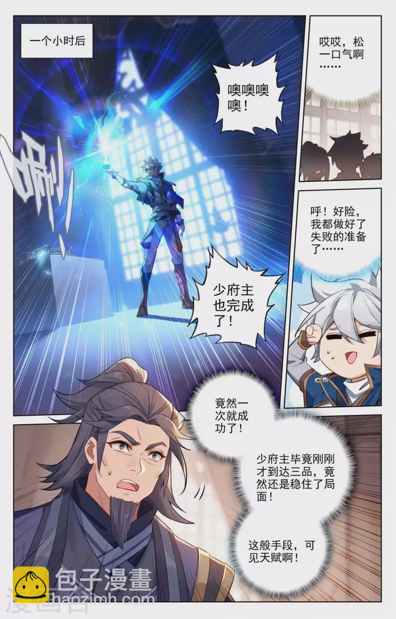第128话 礼包有毒-第170话