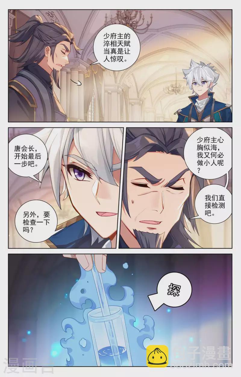 第128话 礼包有毒-第170话