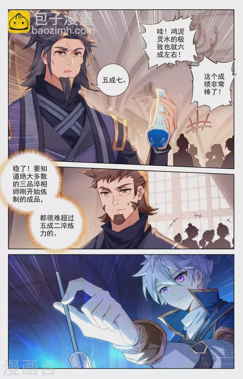 第128话 礼包有毒-第170话