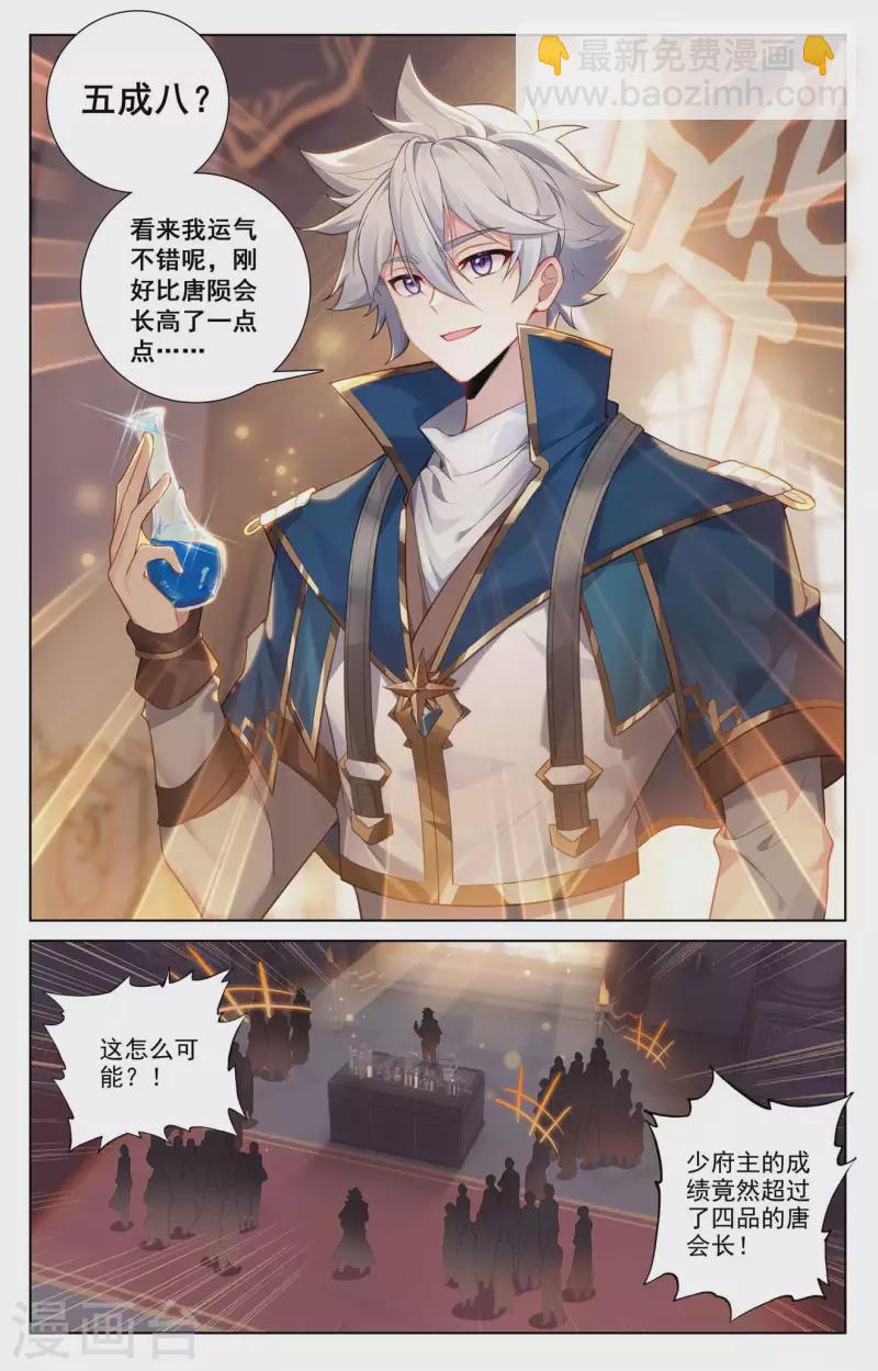 第128话 礼包有毒-第170话