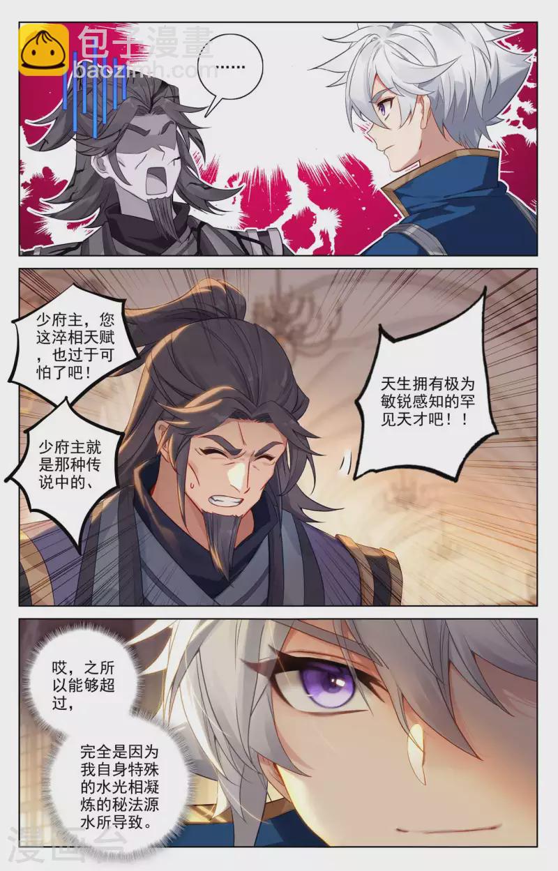第128话 礼包有毒-第170话