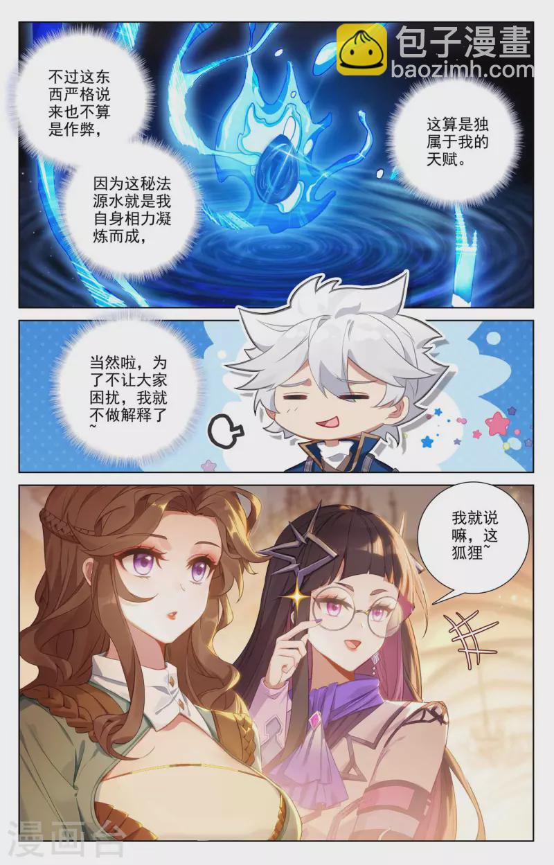 第128话 礼包有毒-第170话