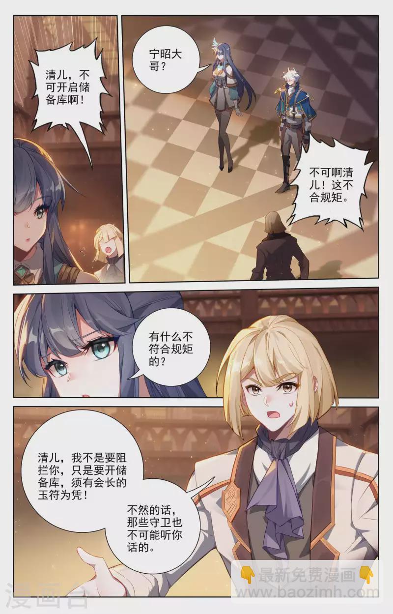 第130话 抢购药材-第172话