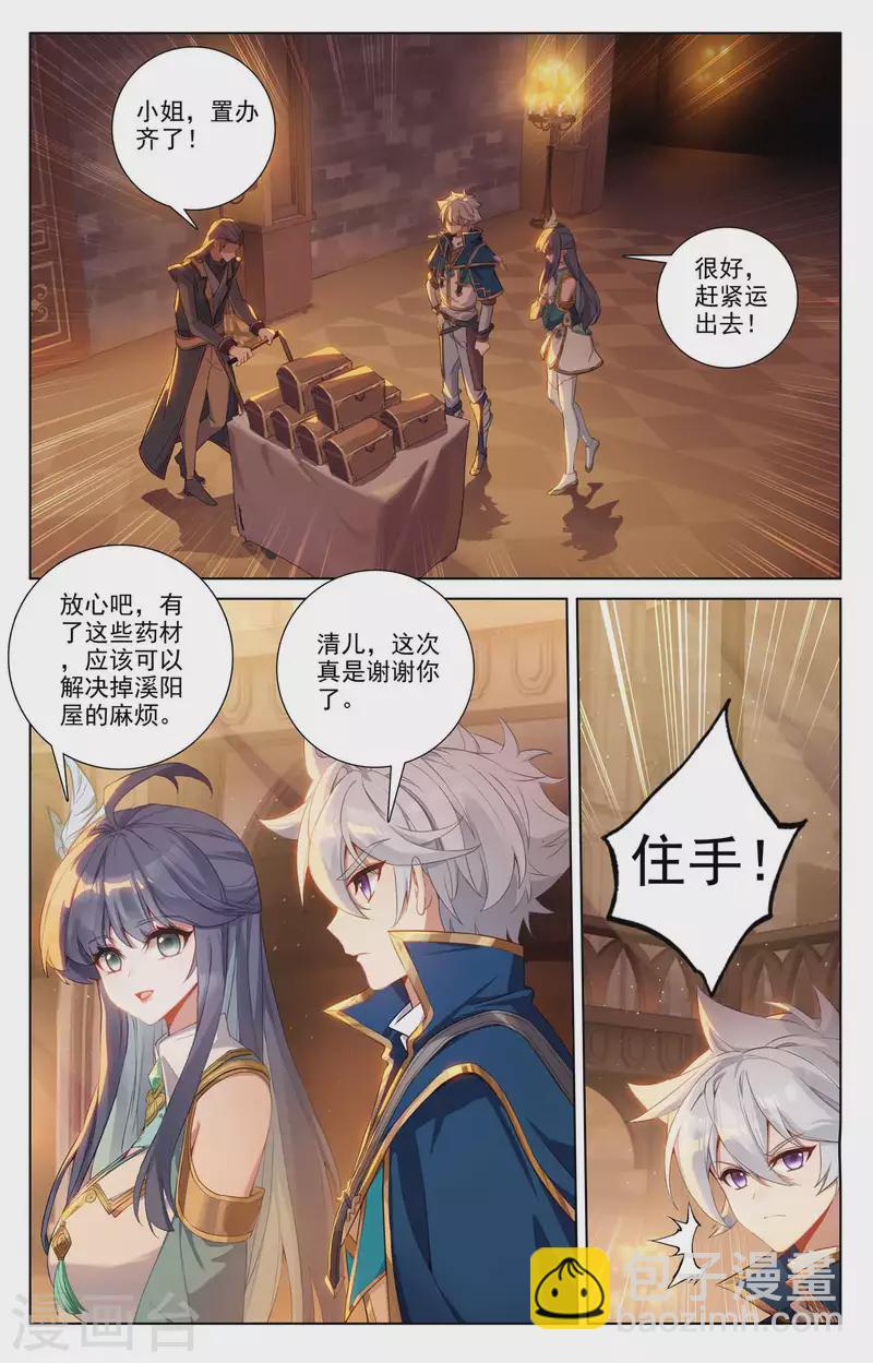 第130话 抢购药材-第172话