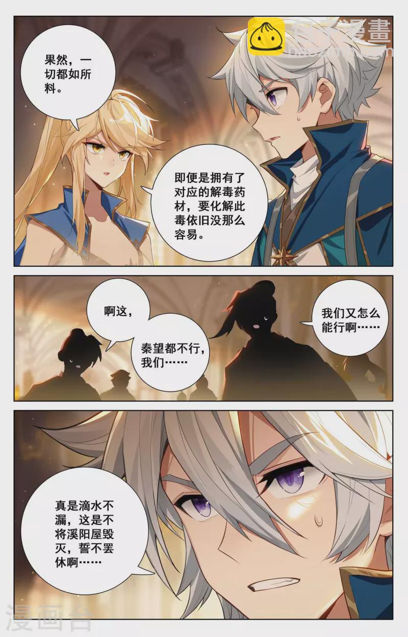 第132话 解毒药剂-第174话