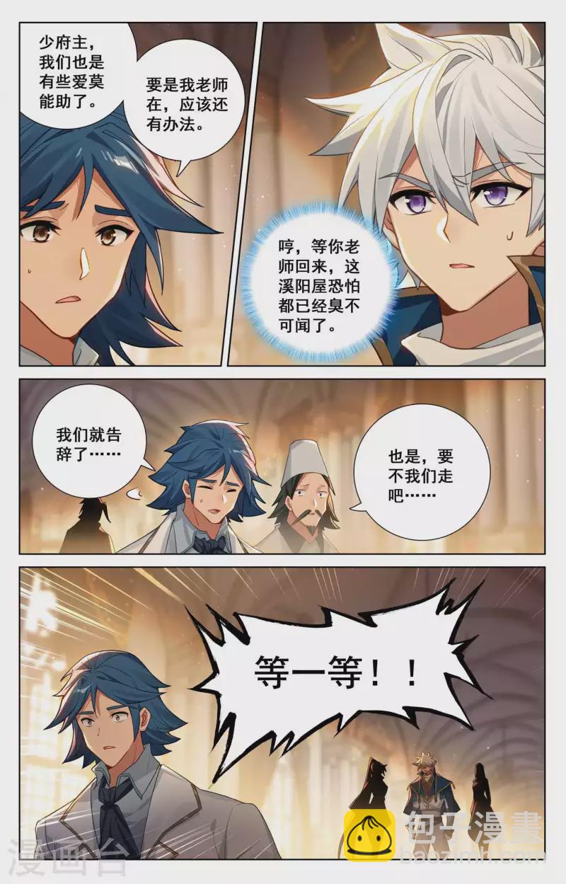 第132话 解毒药剂-第174话
