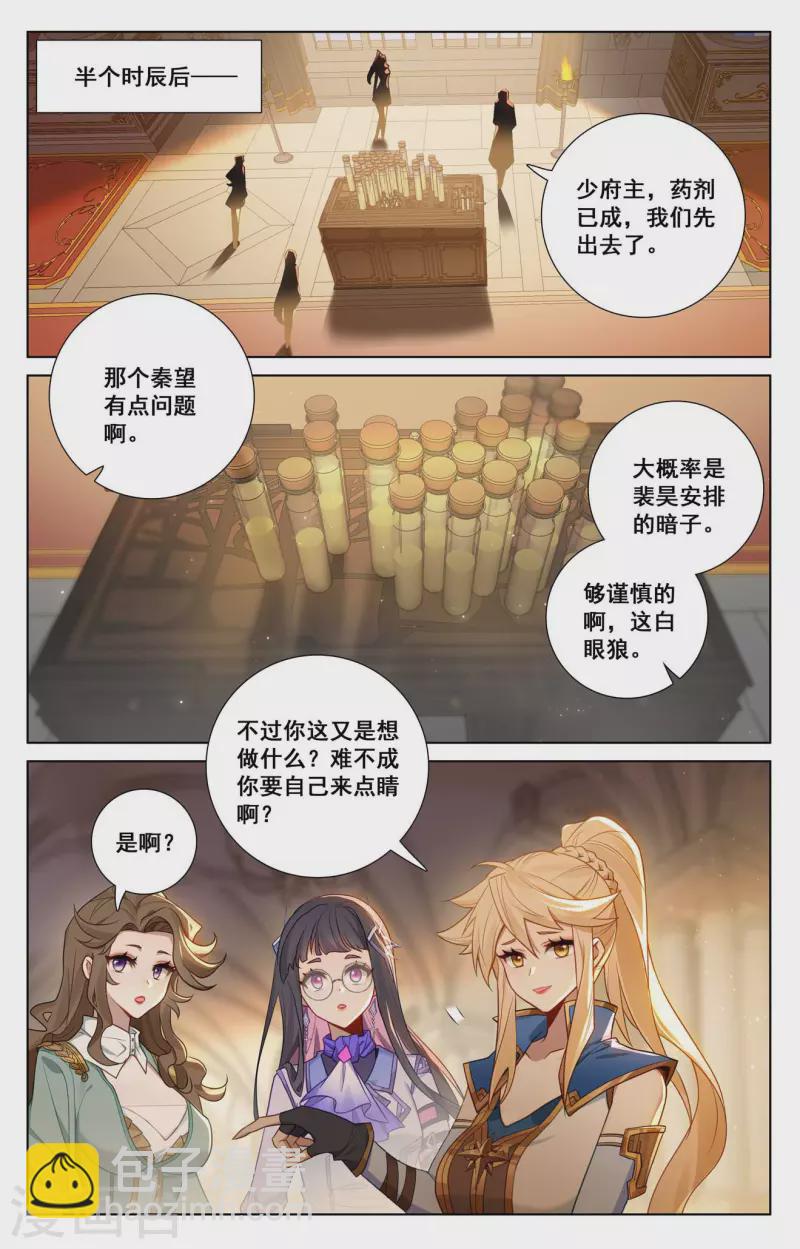 第132话 解毒药剂-第174话