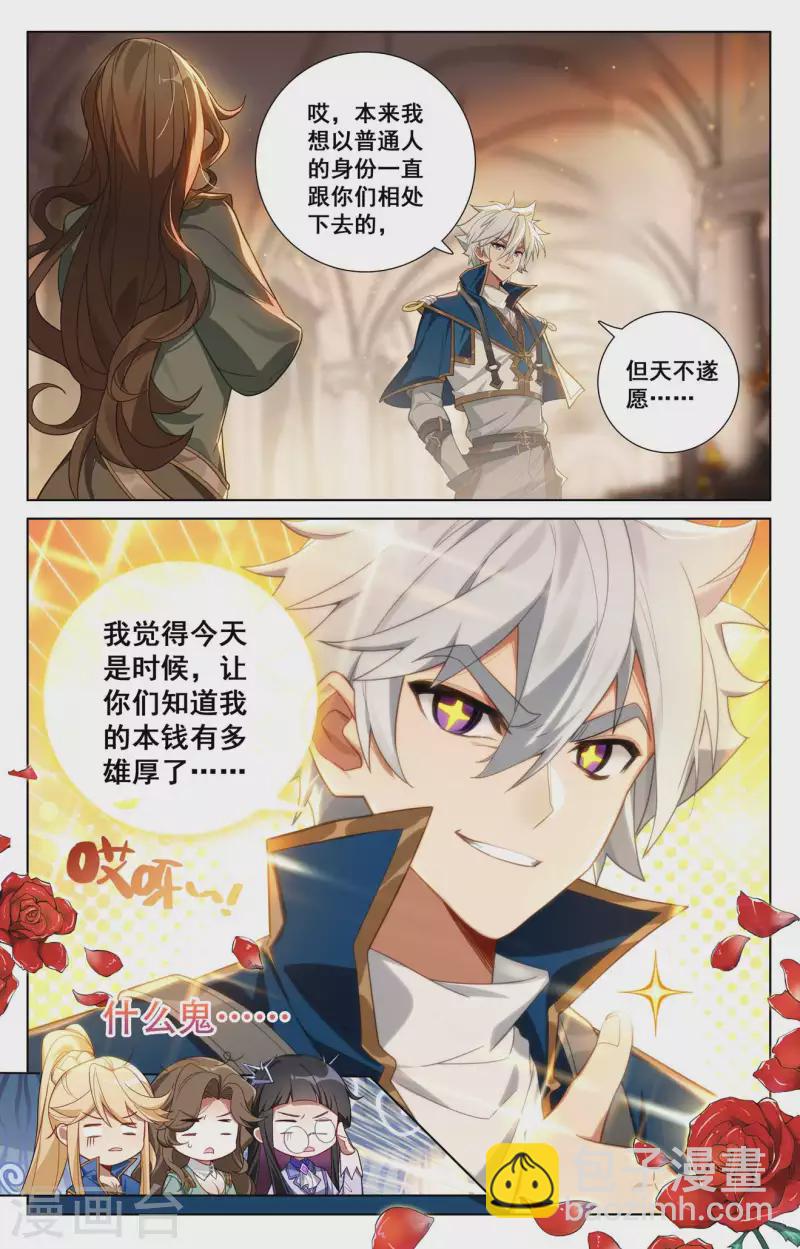 第132话 解毒药剂-第174话