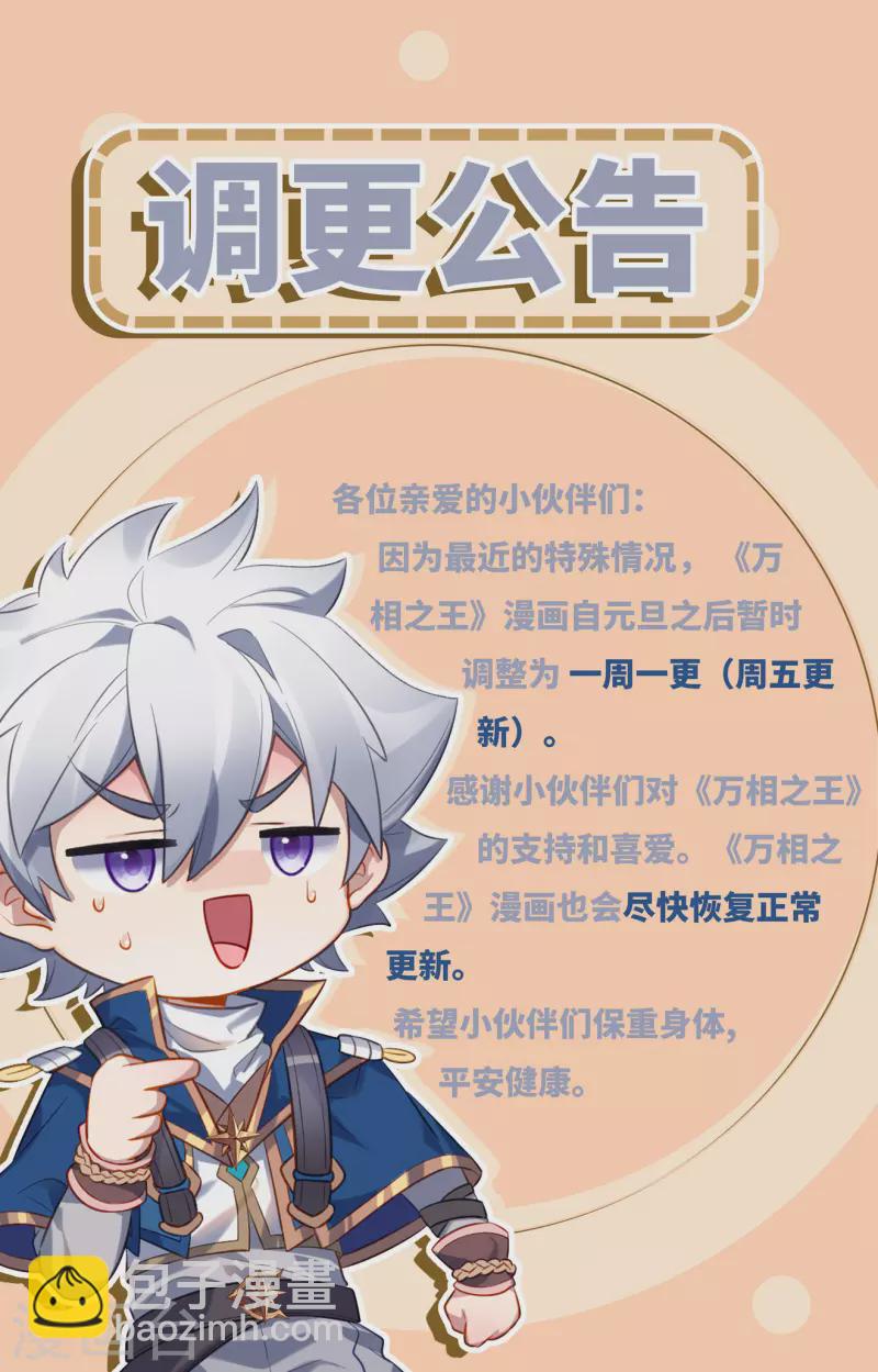 第132话 解毒药剂-第174话