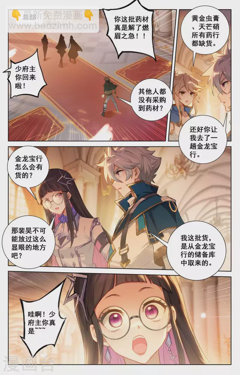 第132话 解毒药剂-第174话