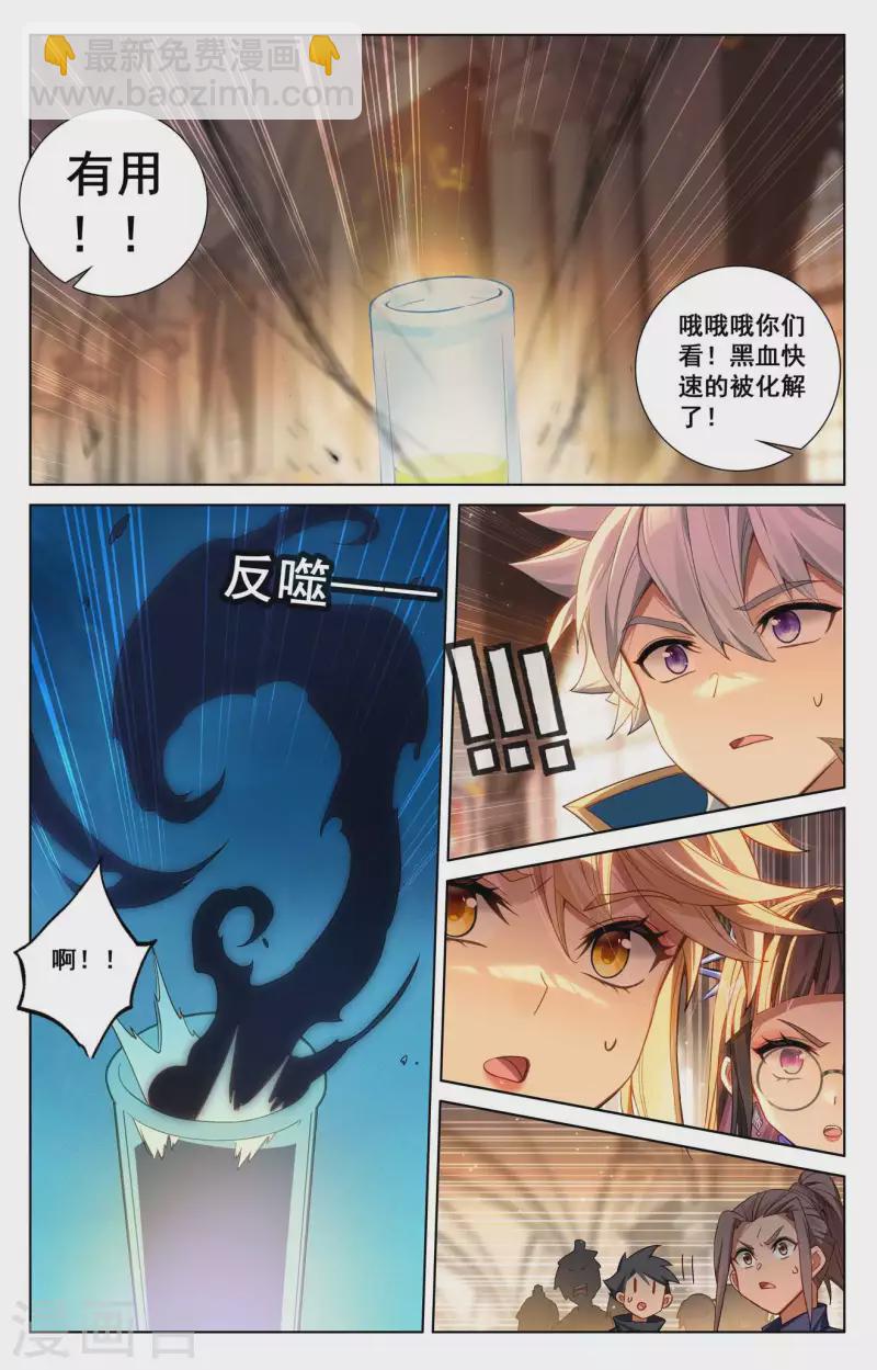第132话 解毒药剂-第174话