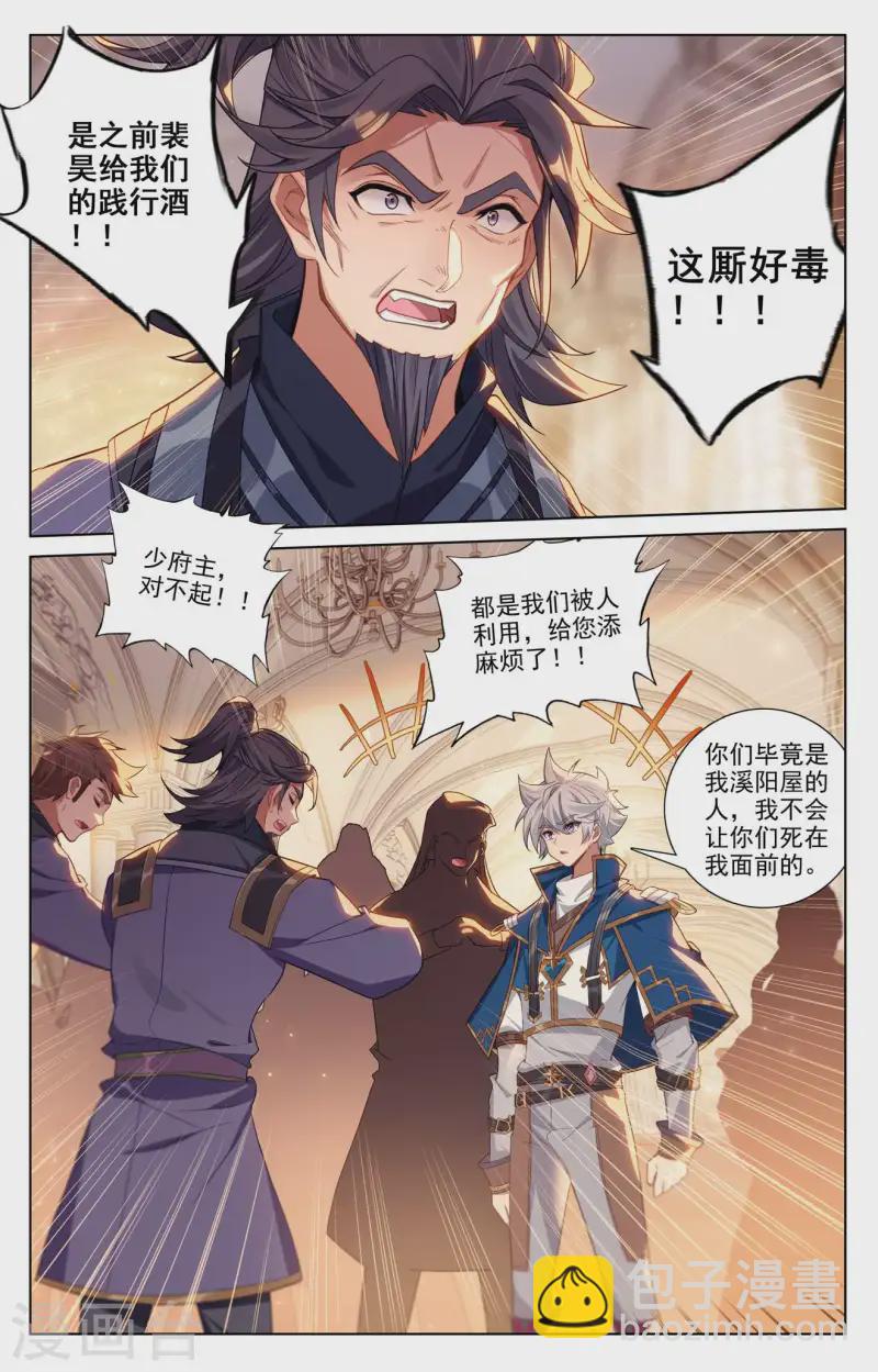 第134话 点睛解毒-第176话
