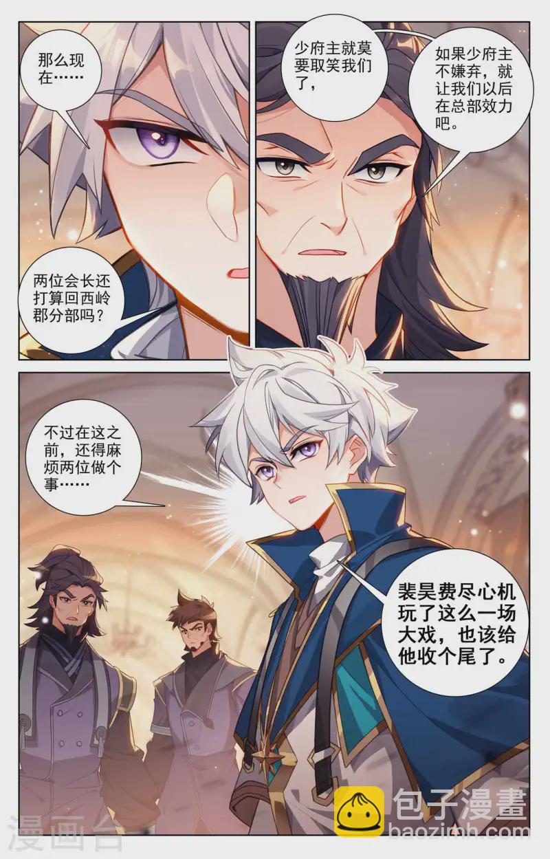 第134话 点睛解毒-第176话