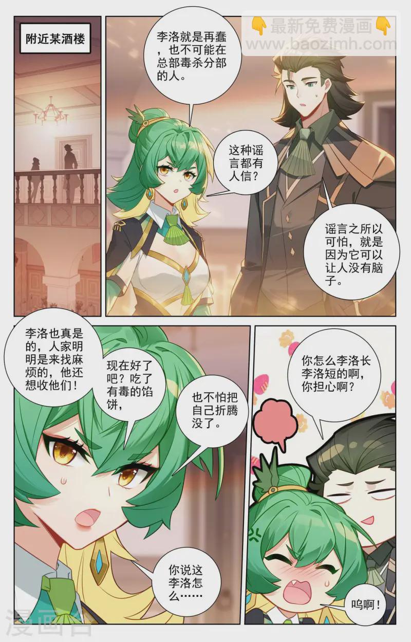 第134话 点睛解毒-第176话