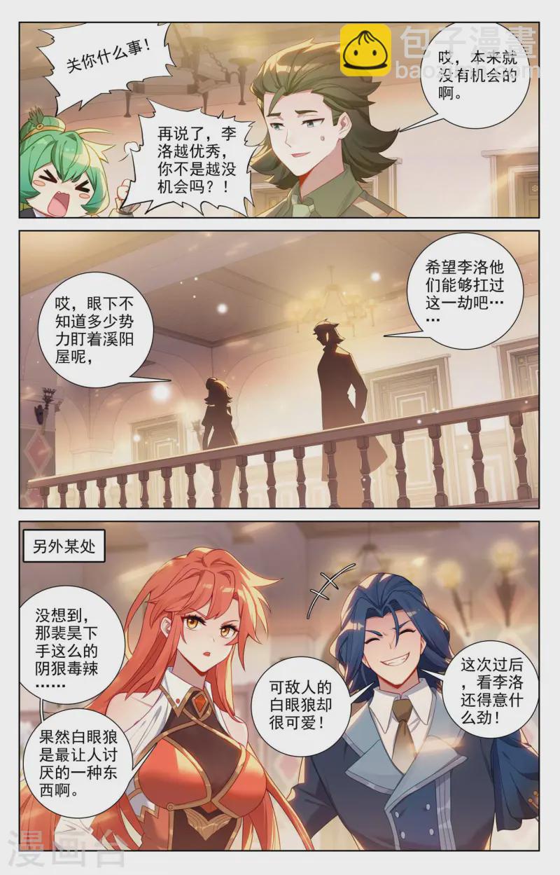 第134话 点睛解毒-第176话