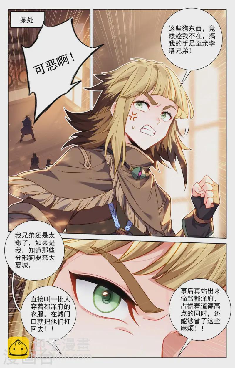第134话 点睛解毒-第176话