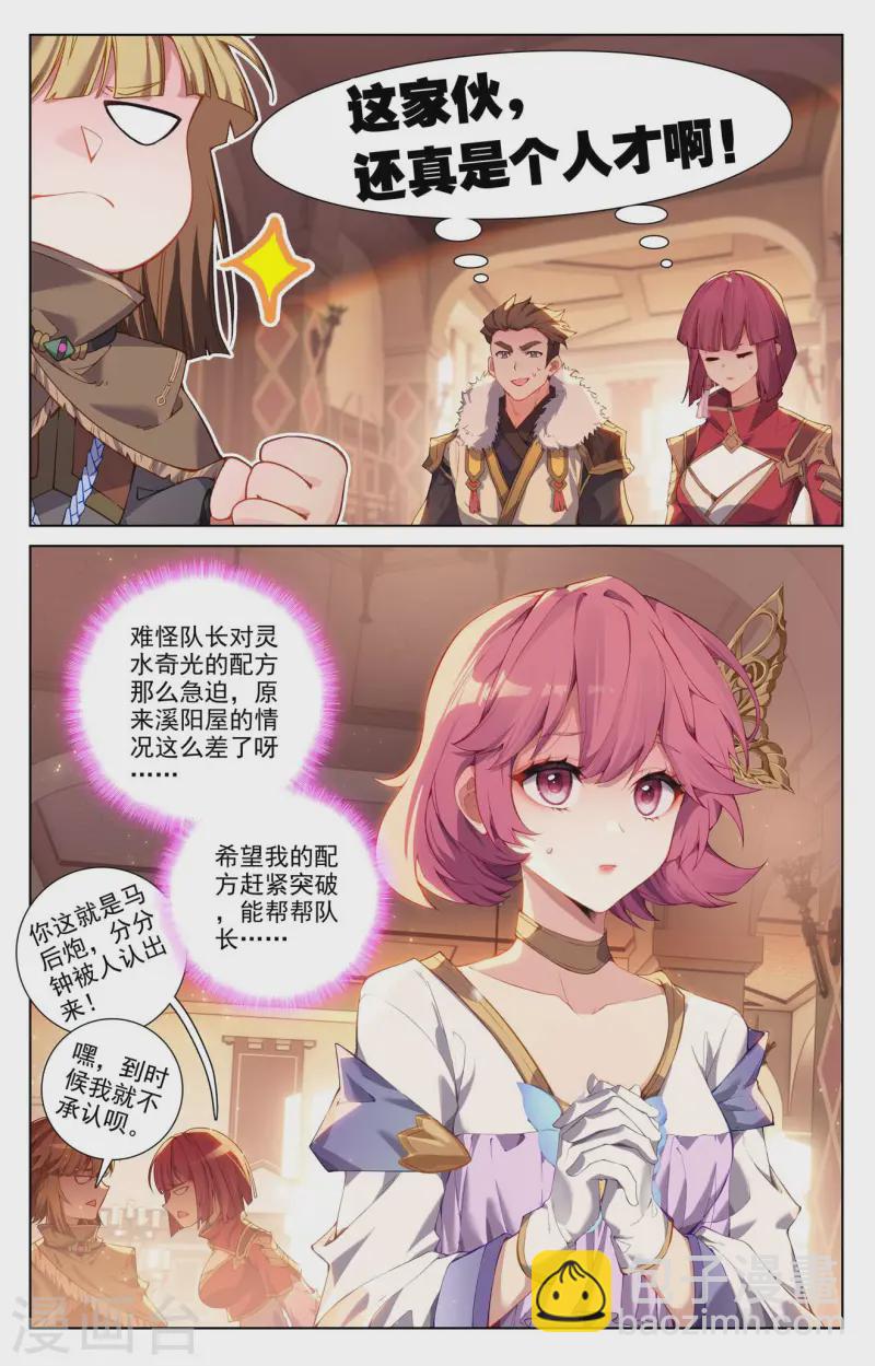 第134话 点睛解毒-第176话