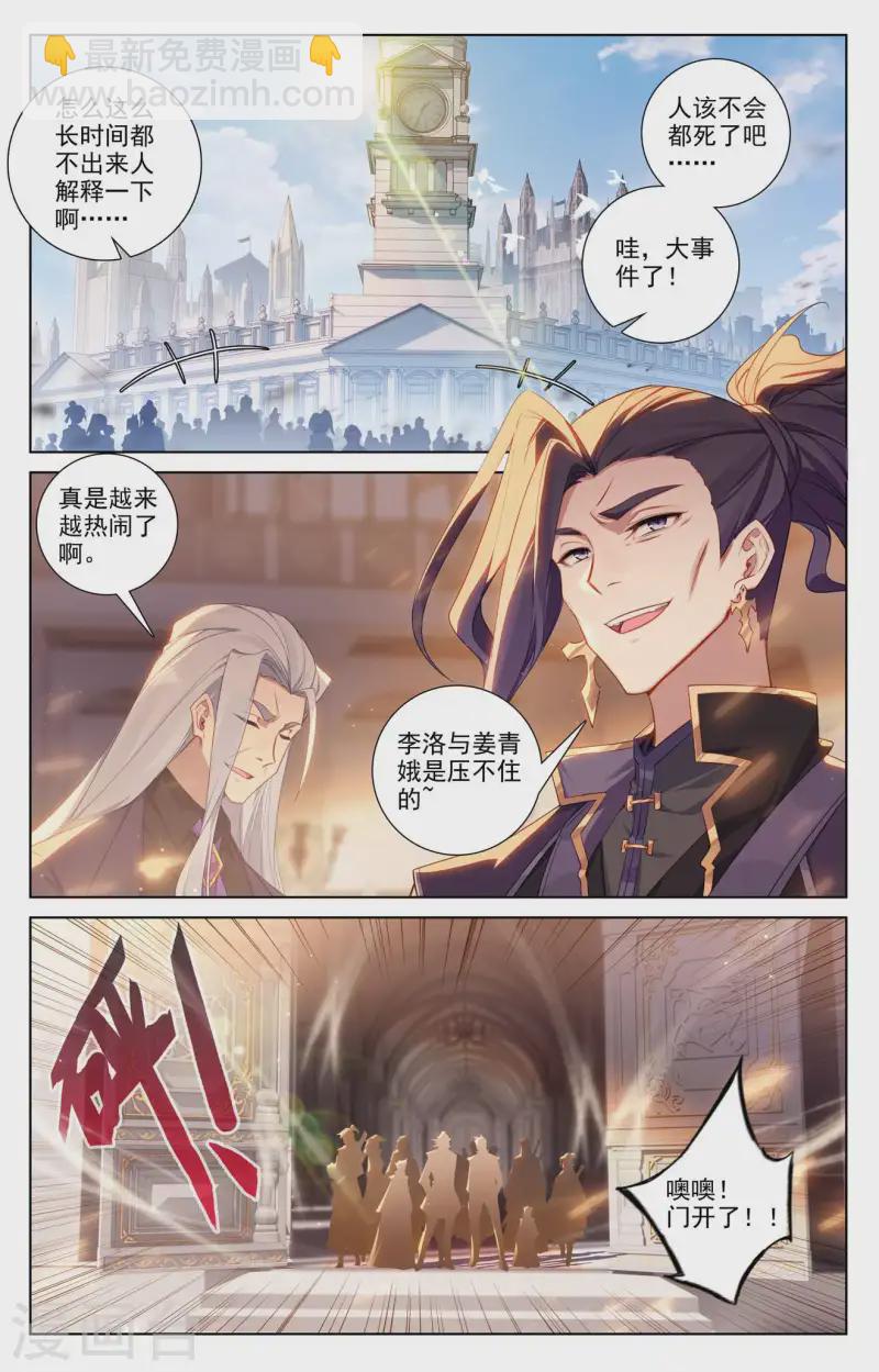 第134话 点睛解毒-第176话