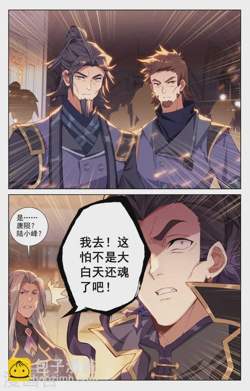 第134话 点睛解毒-第176话