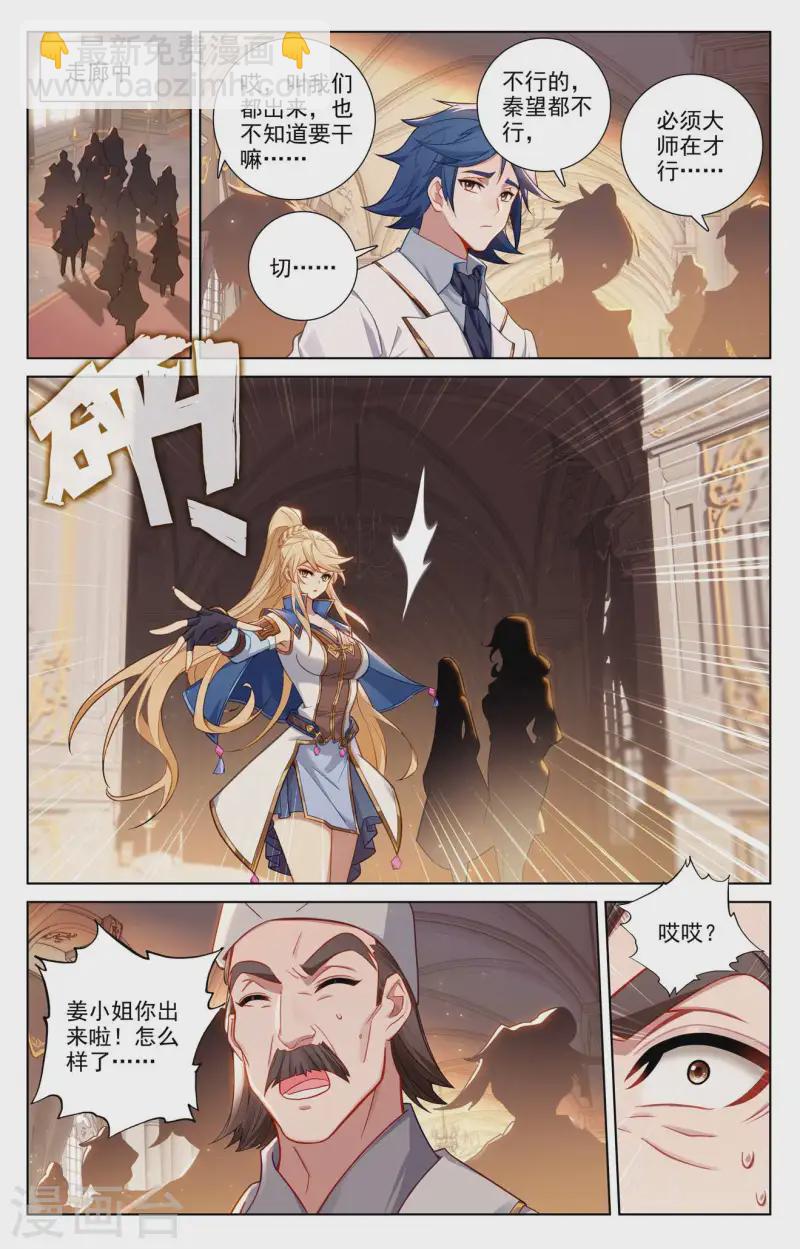 第134话 点睛解毒-第176话