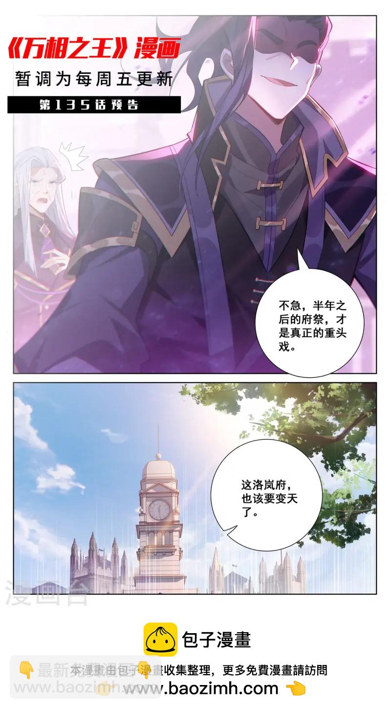 第134话 点睛解毒-第176话