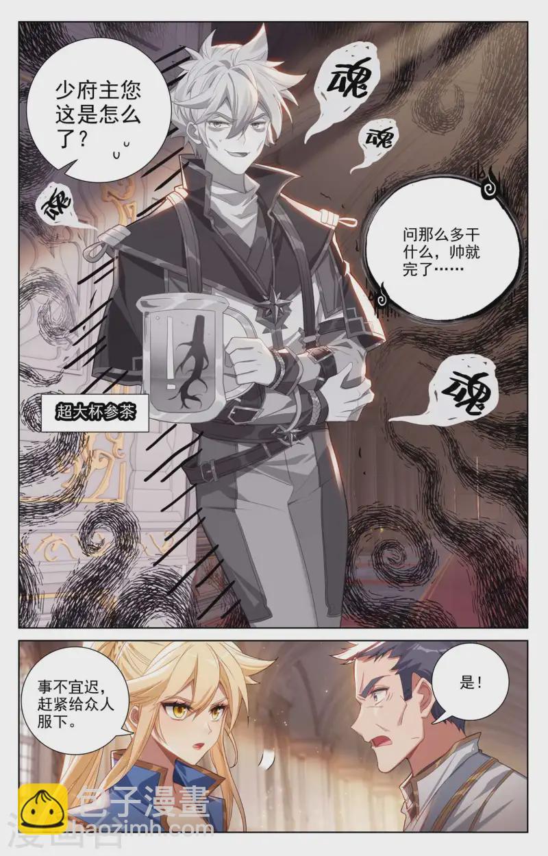 第134话 点睛解毒-第176话
