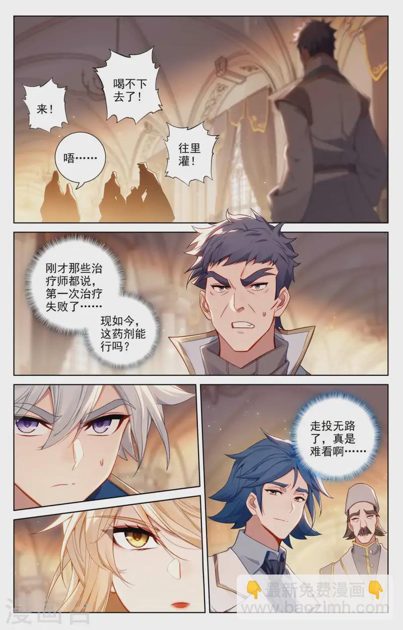 第134话 点睛解毒-第176话