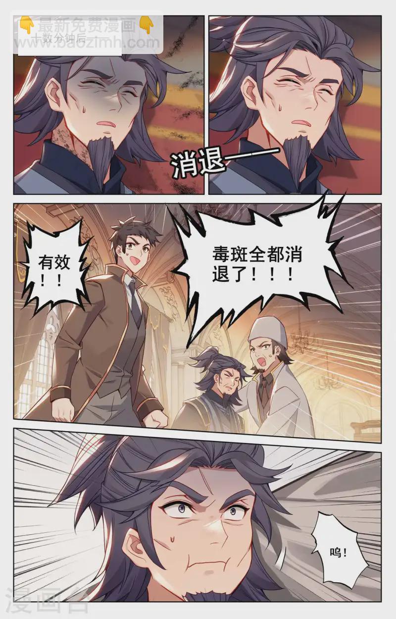 第134话 点睛解毒-第176话