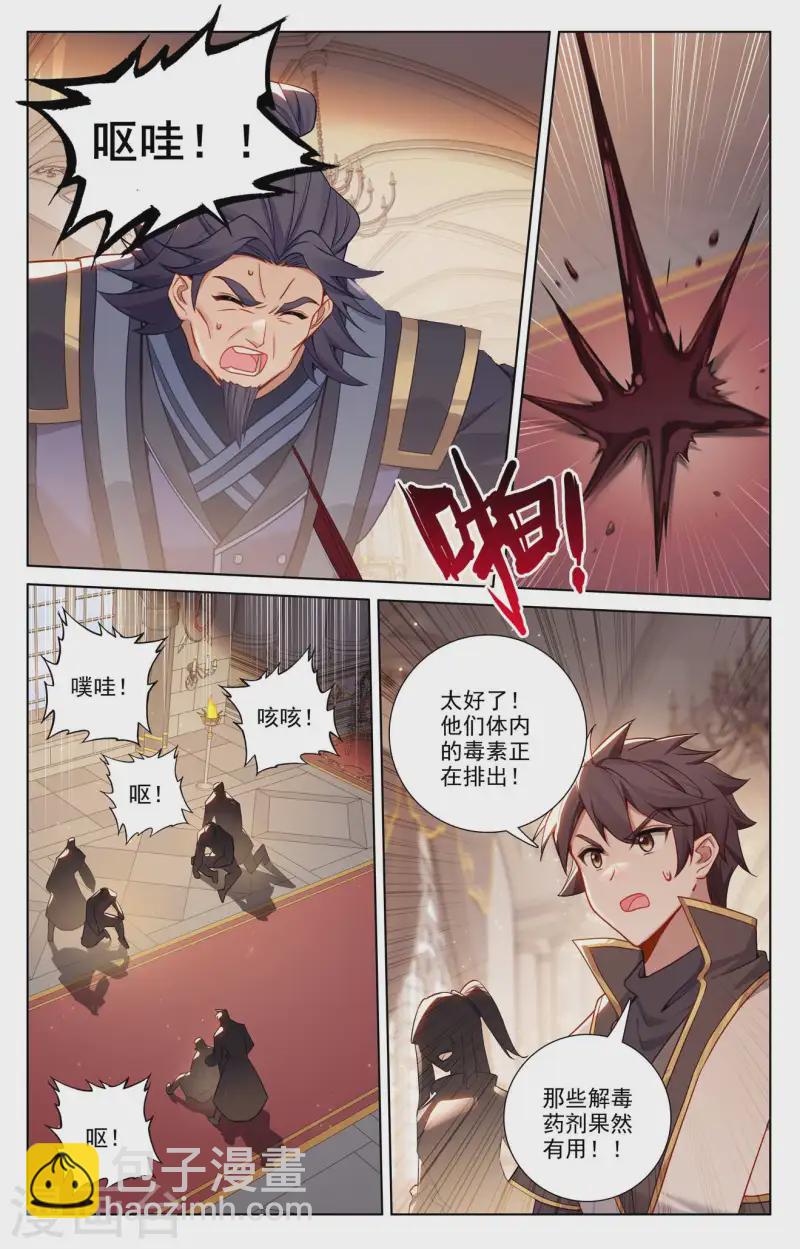 第134话 点睛解毒-第176话